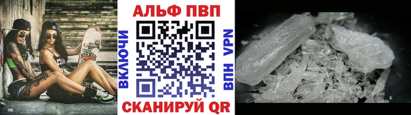 APVP крисы CK  Купить где  Белая Калитва 