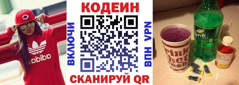 Купить где  Белая Калитва  Кодеин Purple Drank 