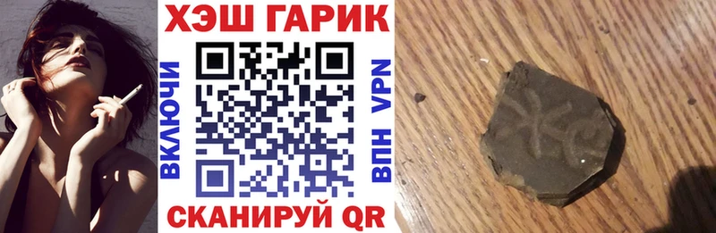 Купить закладки  Белая Калитва  ГАШ убойный 