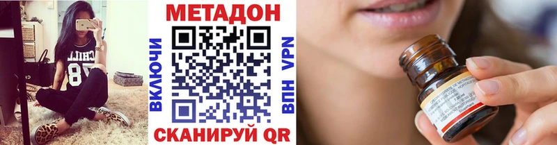 МЕТАДОН methadone  Купить где  Белая Калитва 