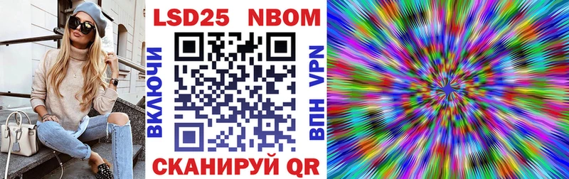 Марки 25I-NBOMe 1,8мг  Купить закладки  Белая Калитва 